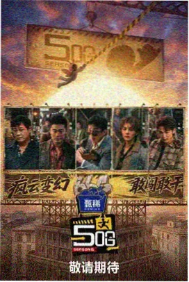 北京国安战术分析 边路走廊与肋部反插